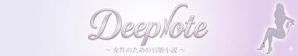 DeepNote